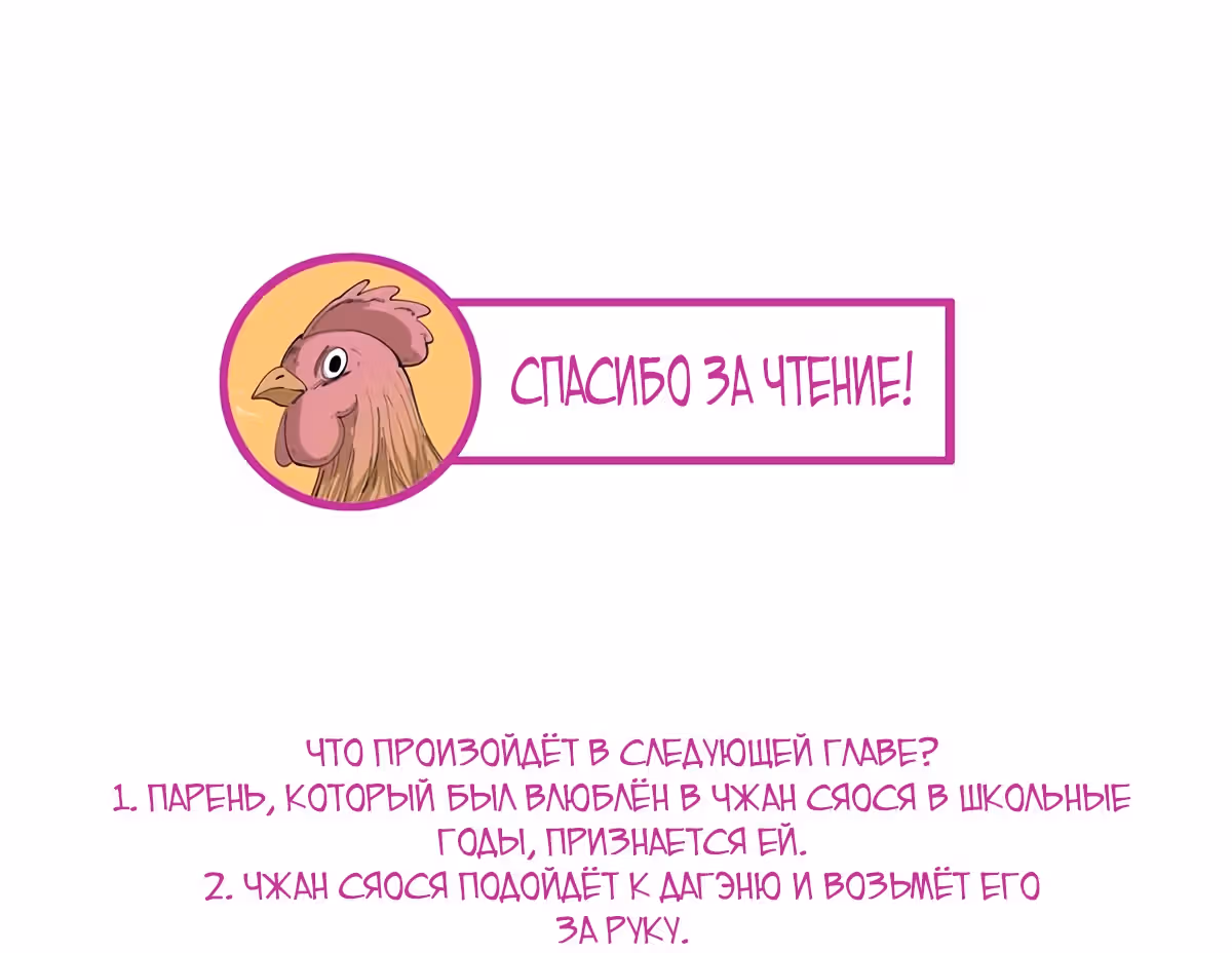 Сильнейший Ядовитый Доктор — Том 1 · Глава 48, страница 24