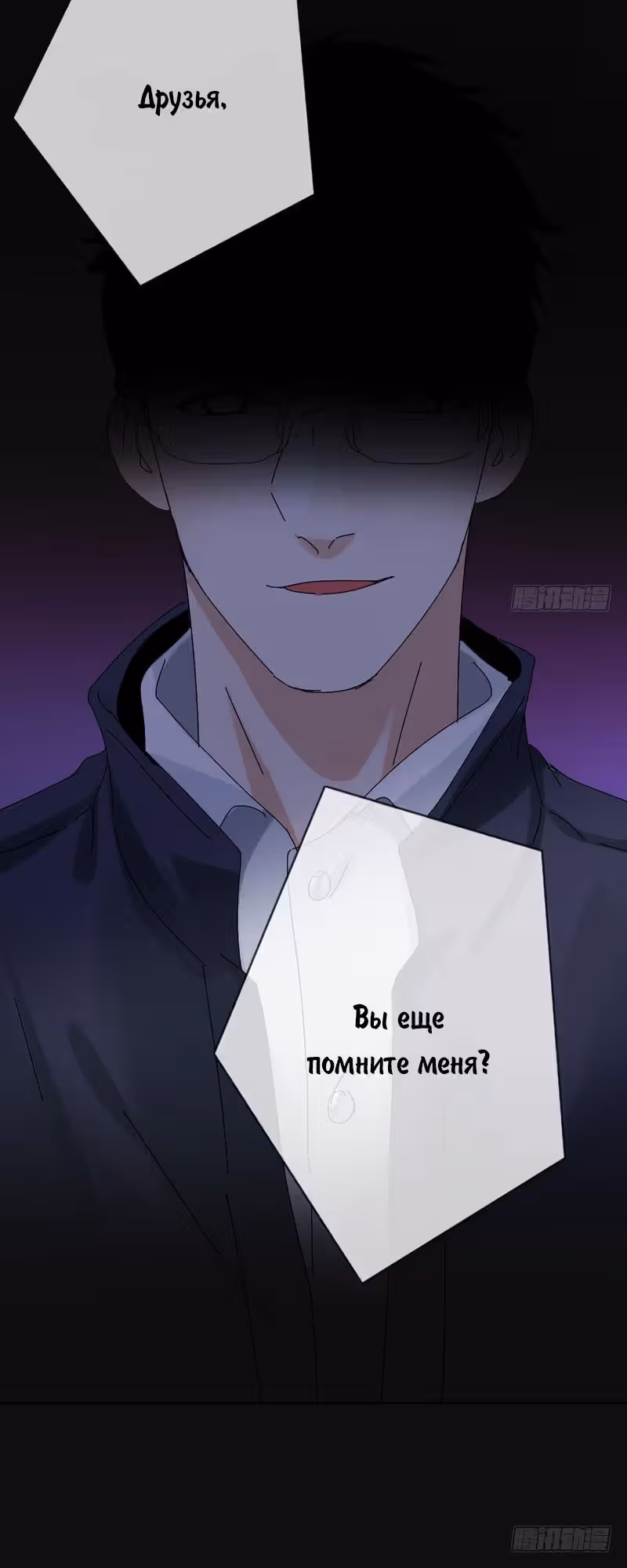 Легенда Перезагрузка — Том 1 · Глава 38, страница 19