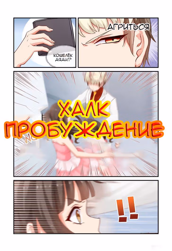 Связанный брак — Том 1 · Глава 24, страница 5