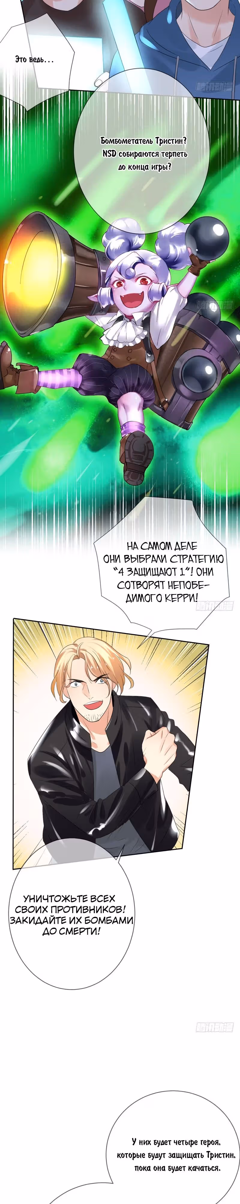 Легенда Перезагрузка — Том 1 · Глава 39, страница 16