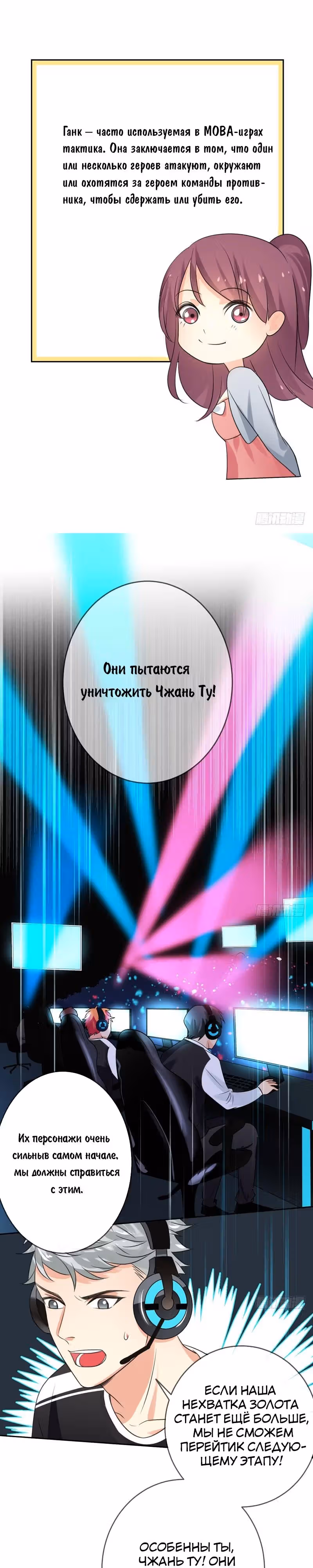 Легенда Перезагрузка — Том 1 · Глава 40, страница 12