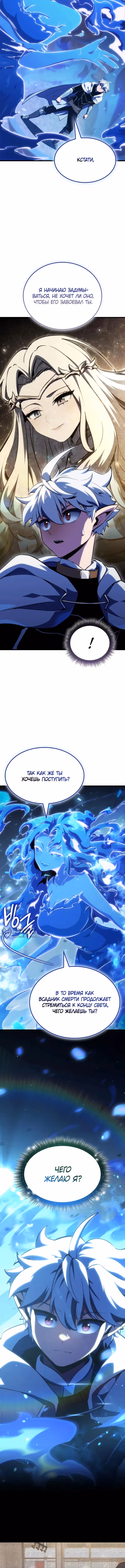 Брейкерс — Том 1 · Глава 54, страница 10