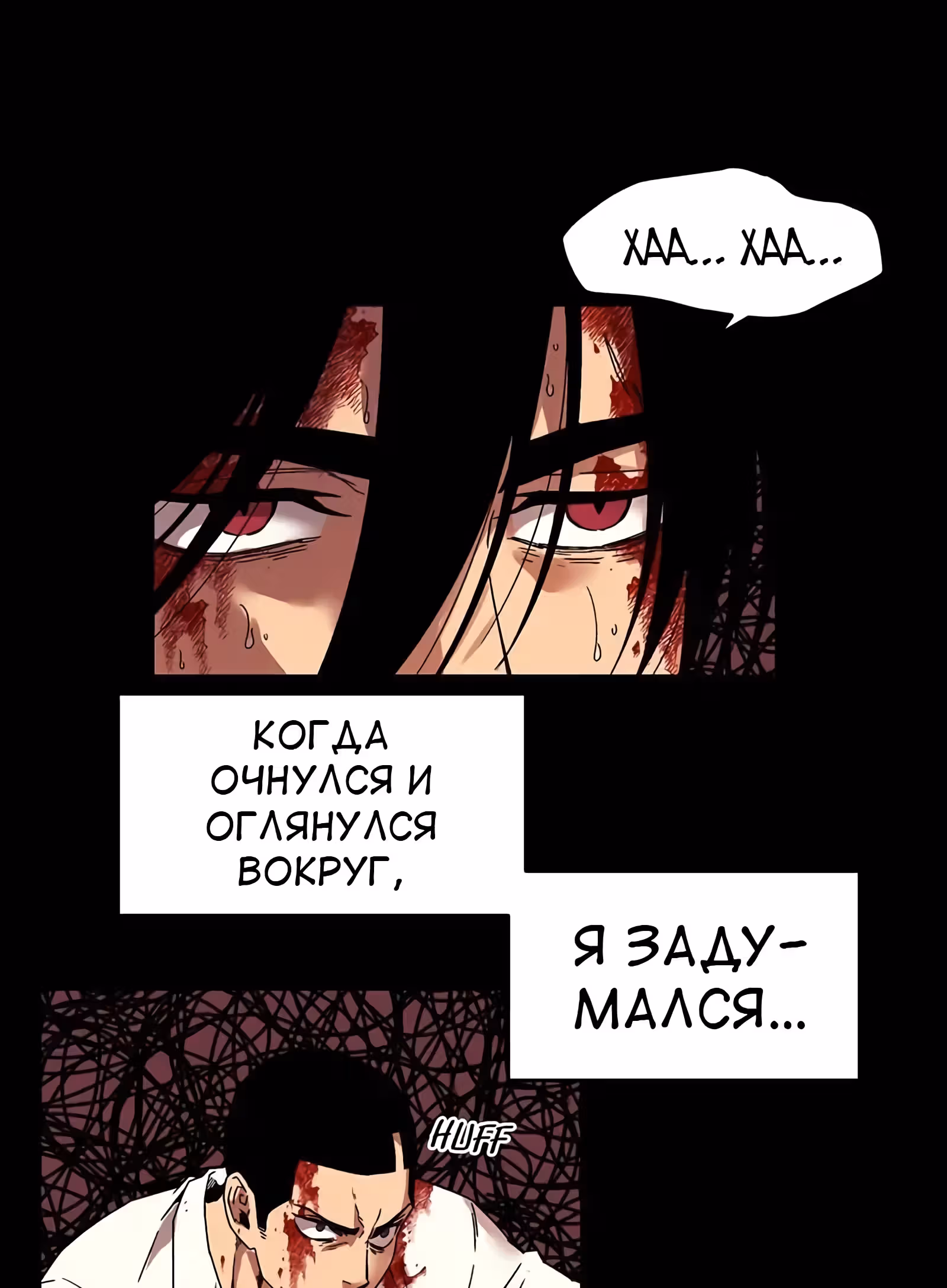 Забытый: Дневник Выжившего — Том 1 · Глава 45, страница 3