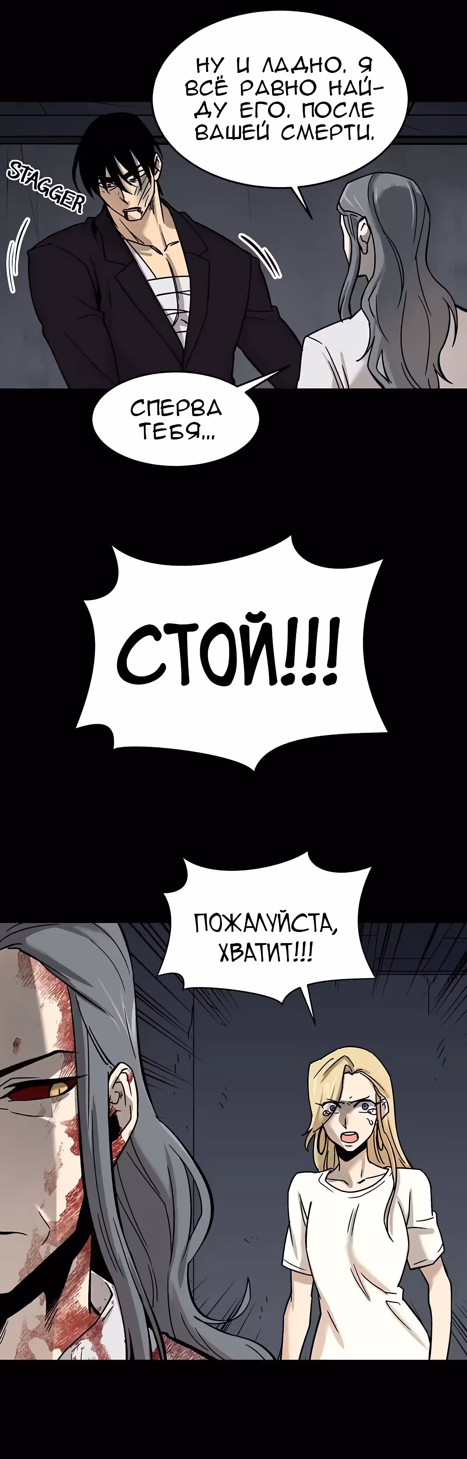 Забытый: Дневник Выжившего — Том 1 · Глава 45, страница 35