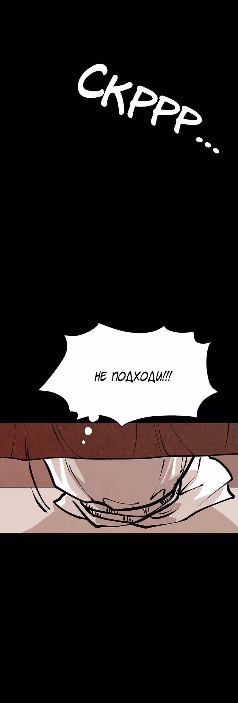 Открытое окно — Том 1 · Глава 2, страница 20