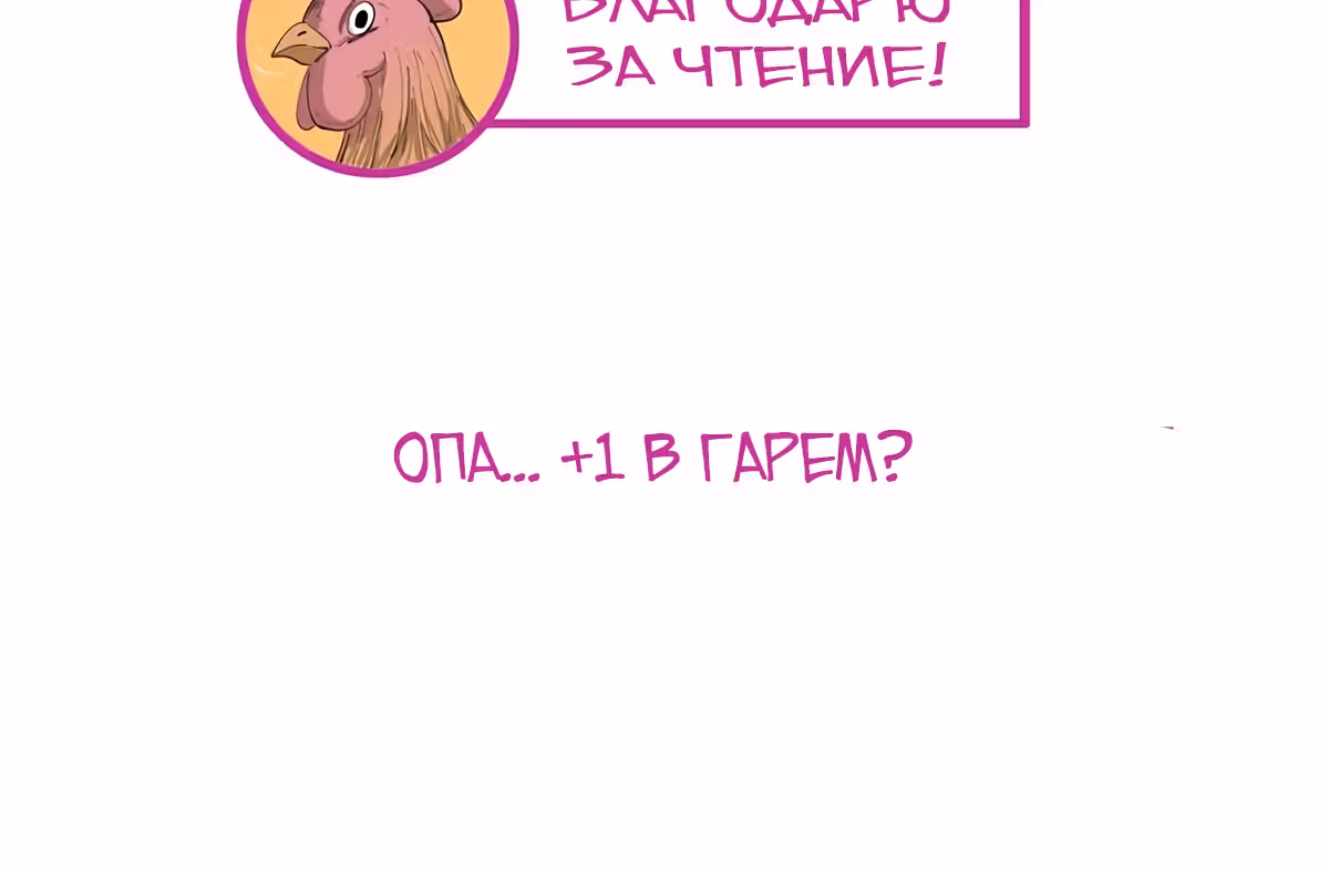 Сильнейший Ядовитый Доктор — Том 1 · Глава 49, страница 25
