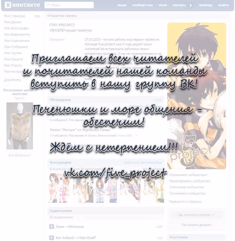 Душа Катаны — Том 4 · Глава 20, страница 37