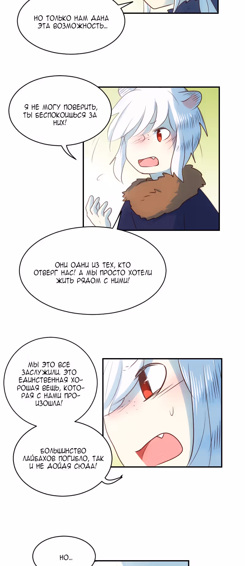 Арбуз — Том 1 · Глава 86, страница 9