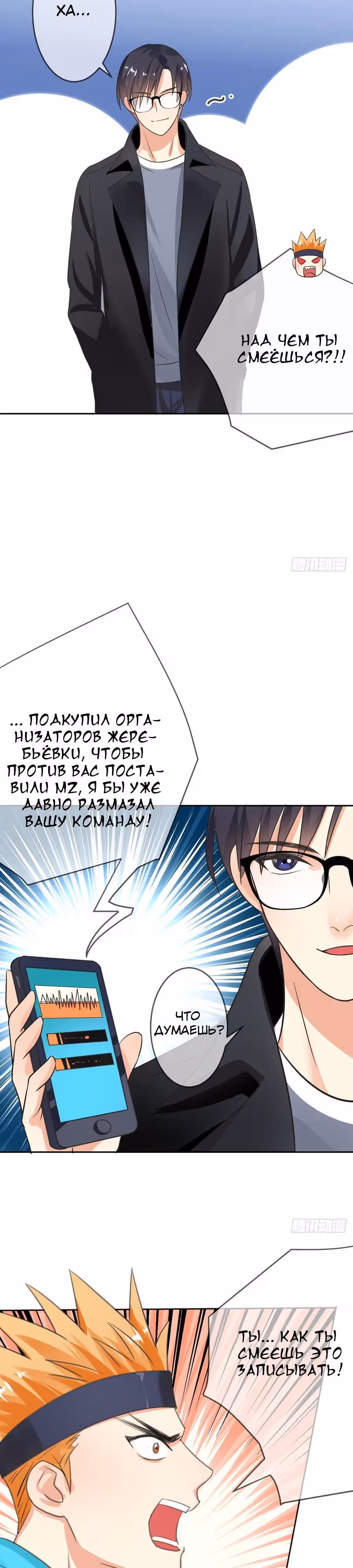 Легенда Перезагрузка — Том 1 · Глава 43, страница 16