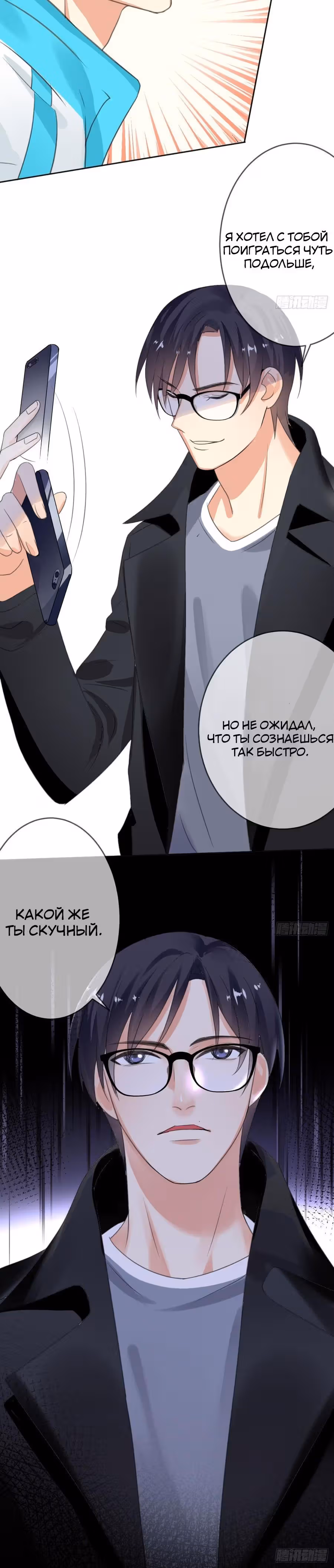 Легенда Перезагрузка — Том 1 · Глава 43, страница 17