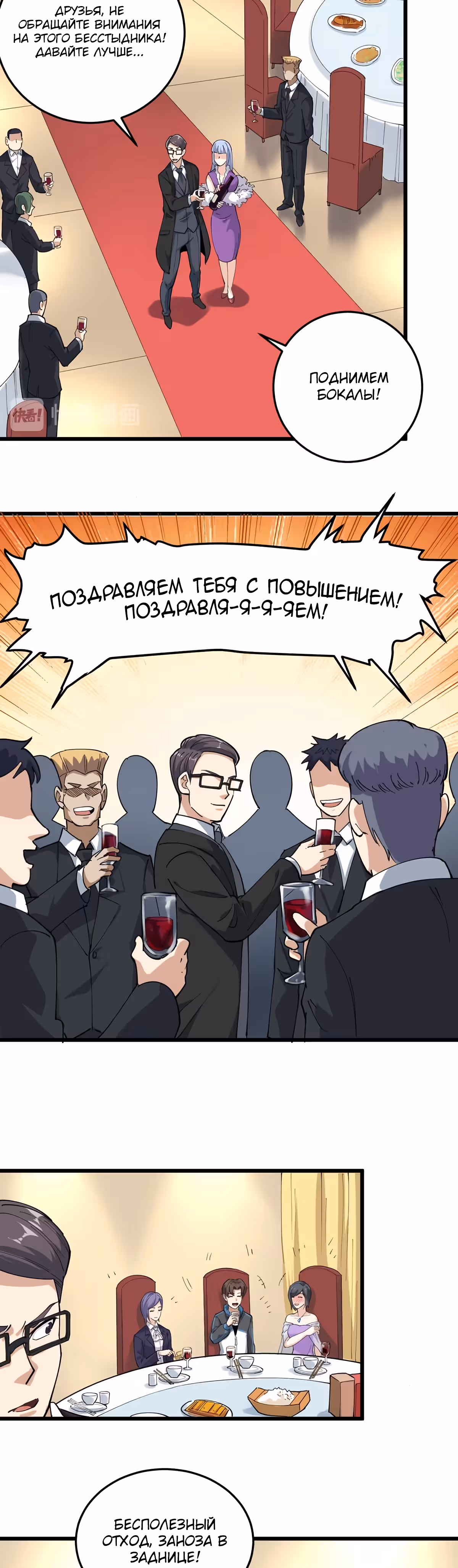 Сильнейший Ядовитый Доктор — Том 1 · Глава 50, страница 2