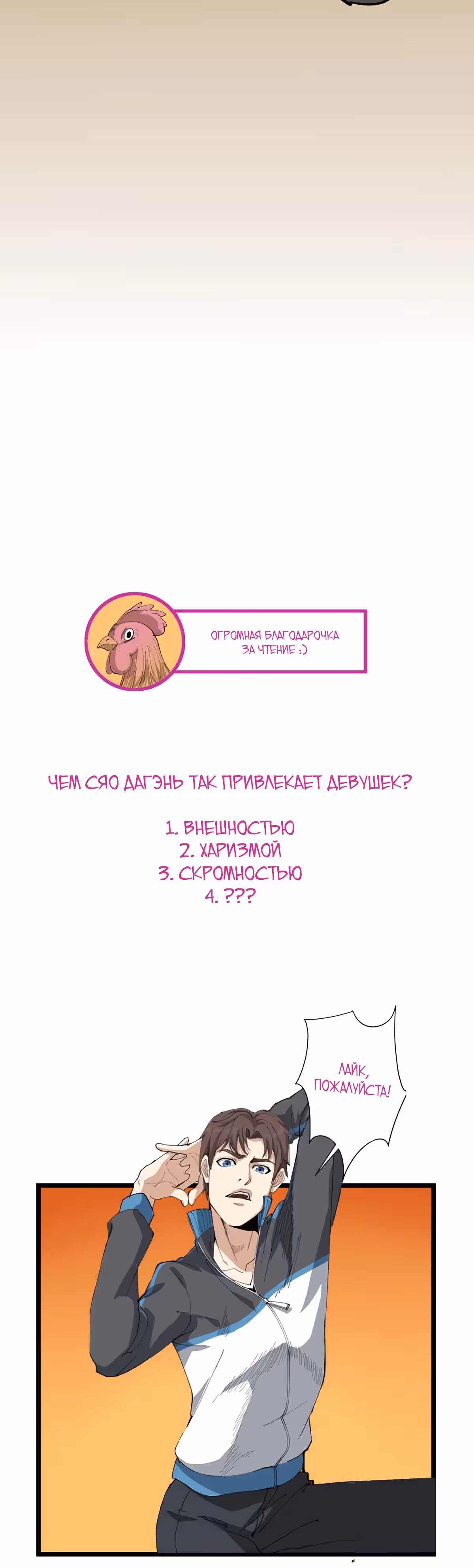 Сильнейший Ядовитый Доктор — Том 1 · Глава 50, страница 19