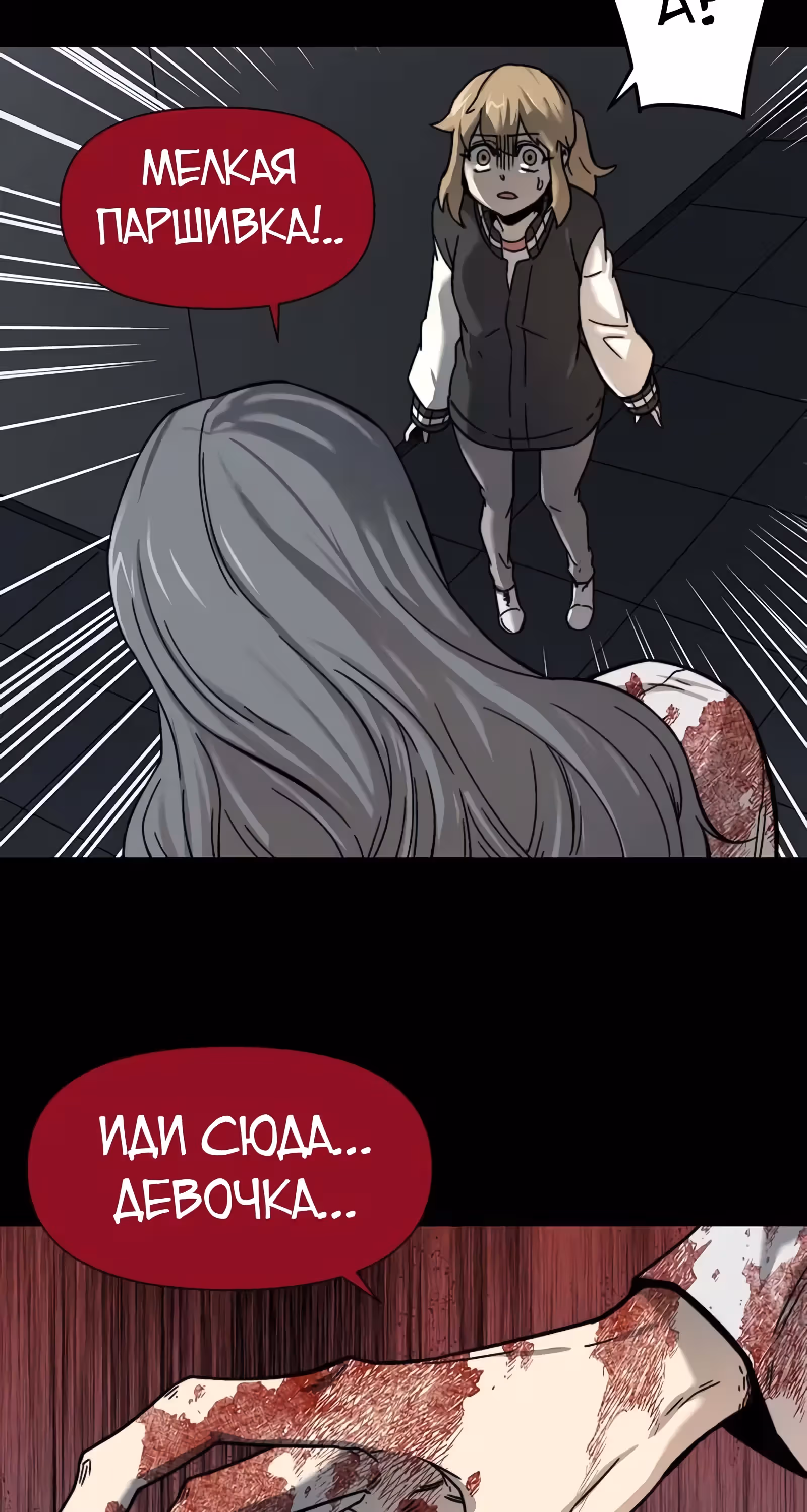 Забытый: Дневник Выжившего — Том 1 · Глава 46, страница 12