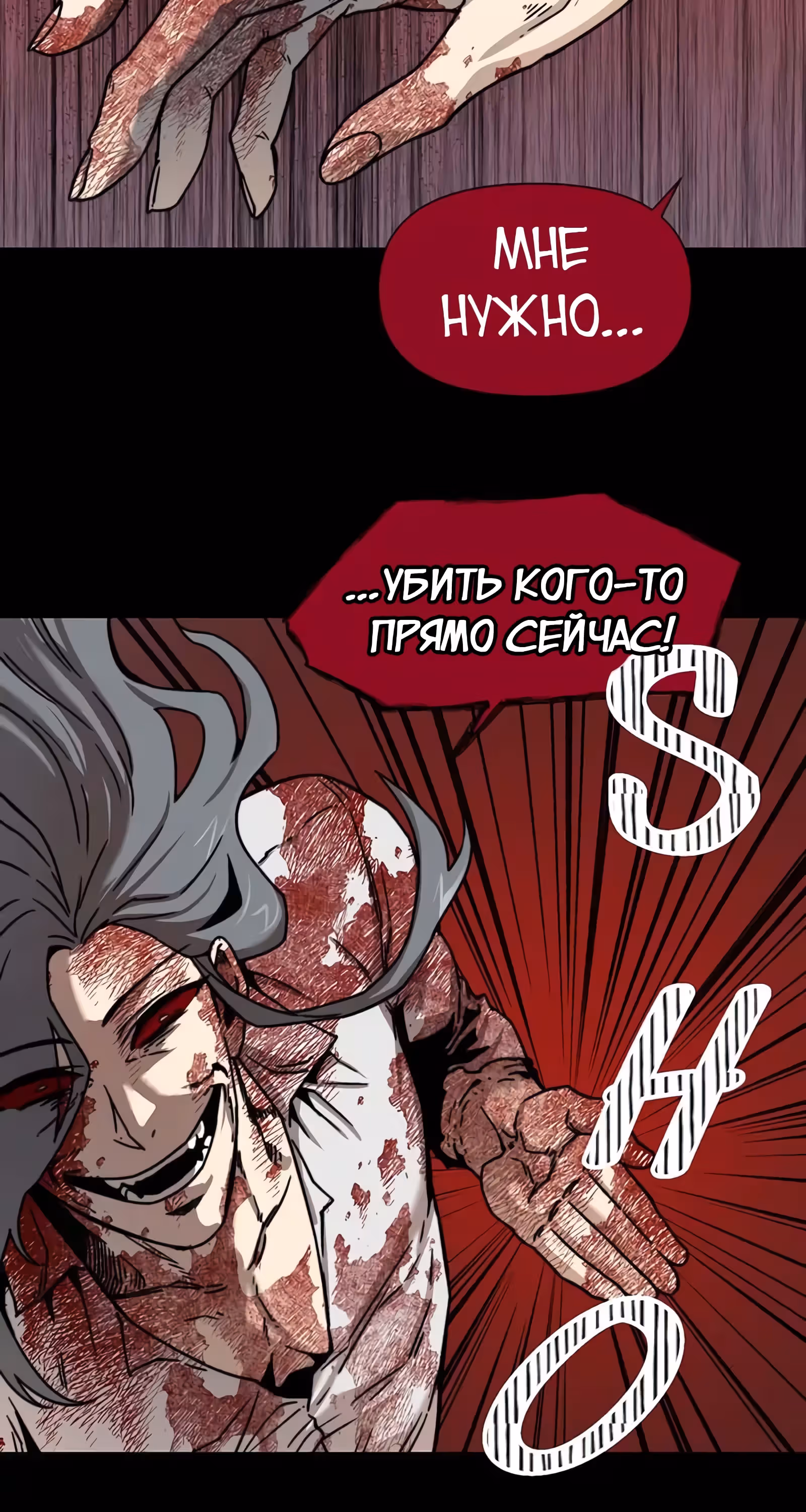 Забытый: Дневник Выжившего — Том 1 · Глава 46, страница 13