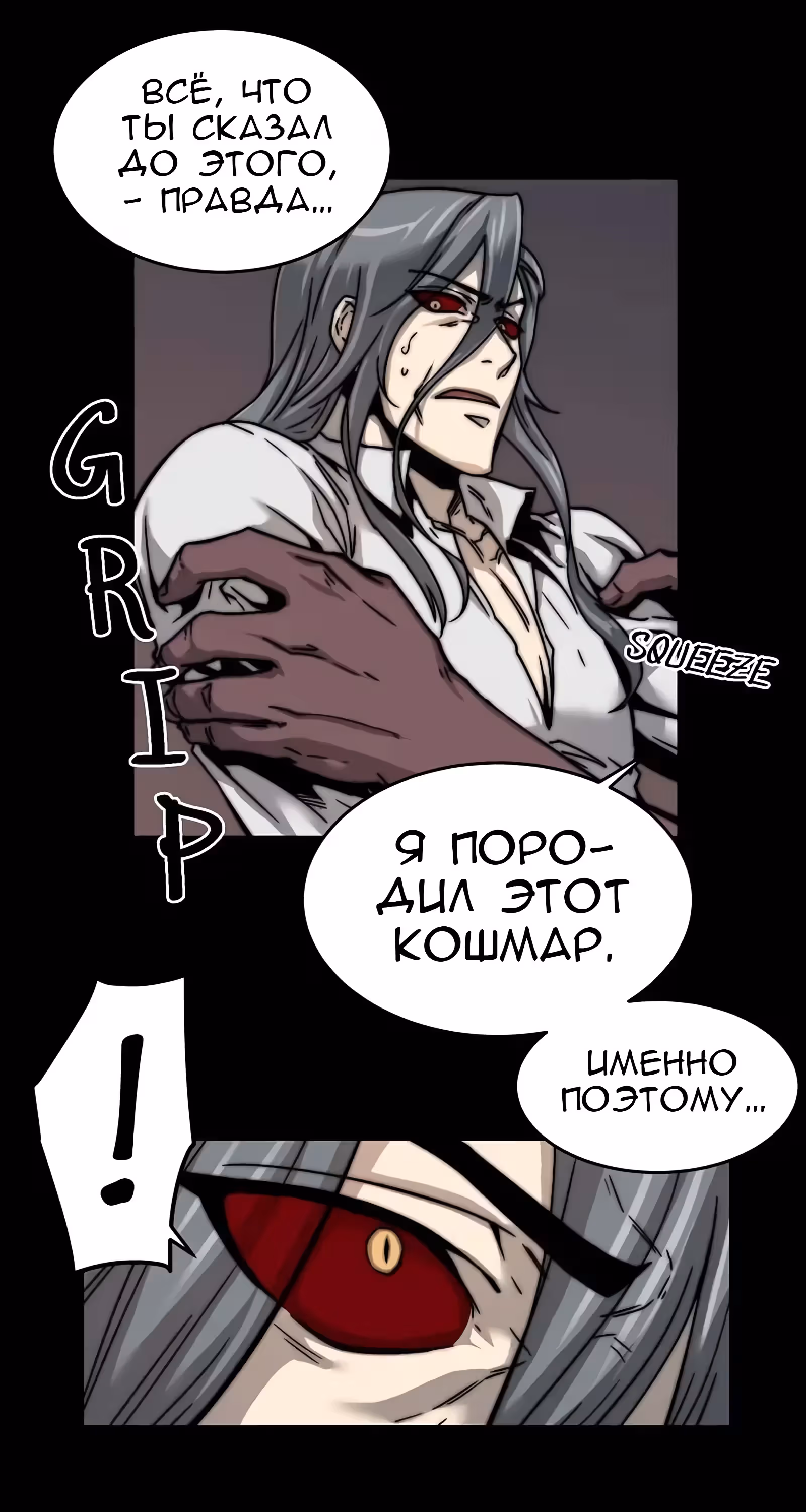 Забытый: Дневник Выжившего — Том 1 · Глава 46, страница 20