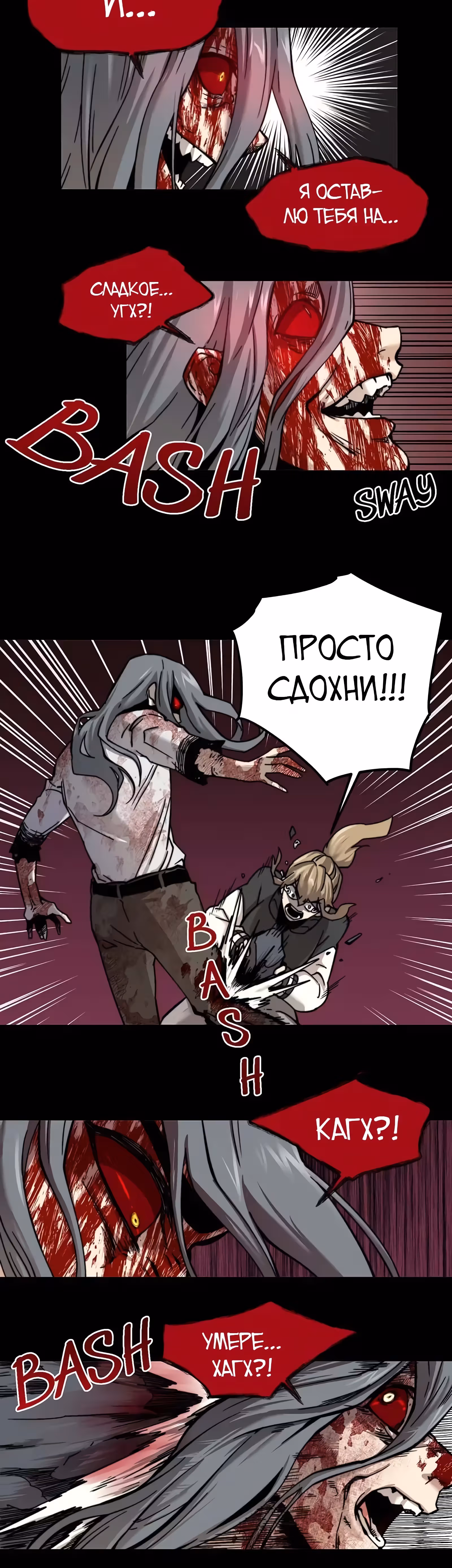 Забытый: Дневник Выжившего — Том 1 · Глава 46, страница 32