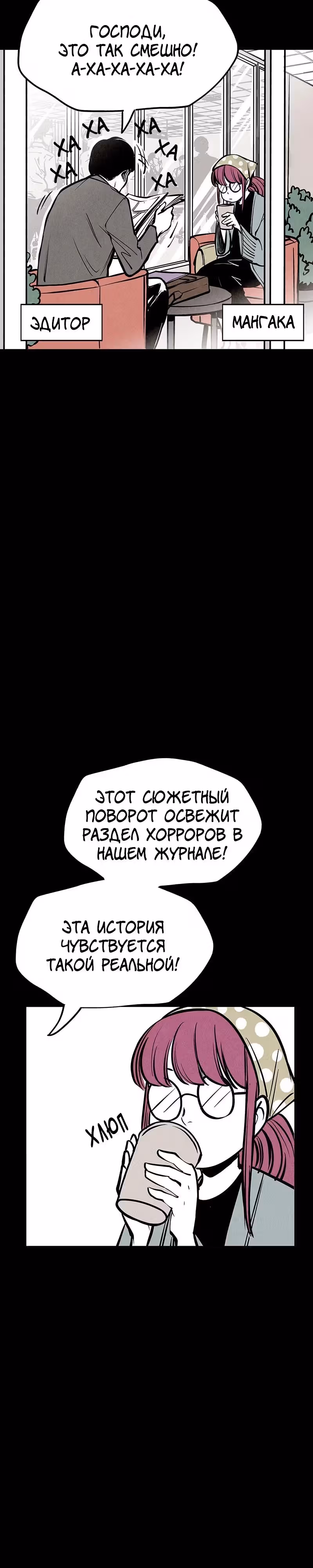 Открытое окно — Том 1 · Глава 4, страница 22
