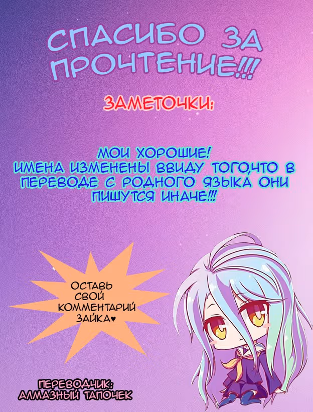Связанный брак — Том 1 · Глава 39, страница 1