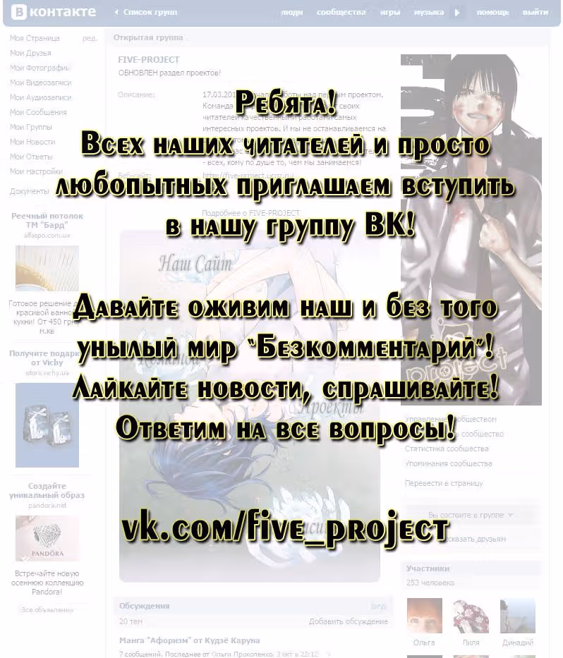 Душа Катаны — Том 5 · Глава 23, страница 33
