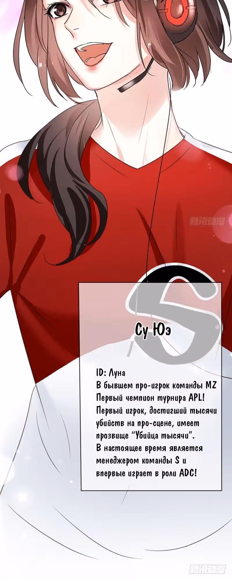 Легенда Перезагрузка — Том 1 · Глава 46, страница 17