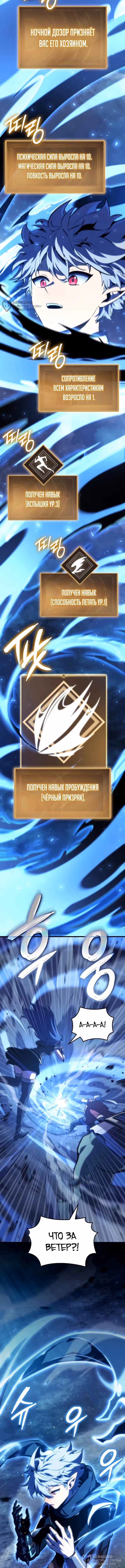 Брейкерс — Том 1 · Глава 57, страница 4