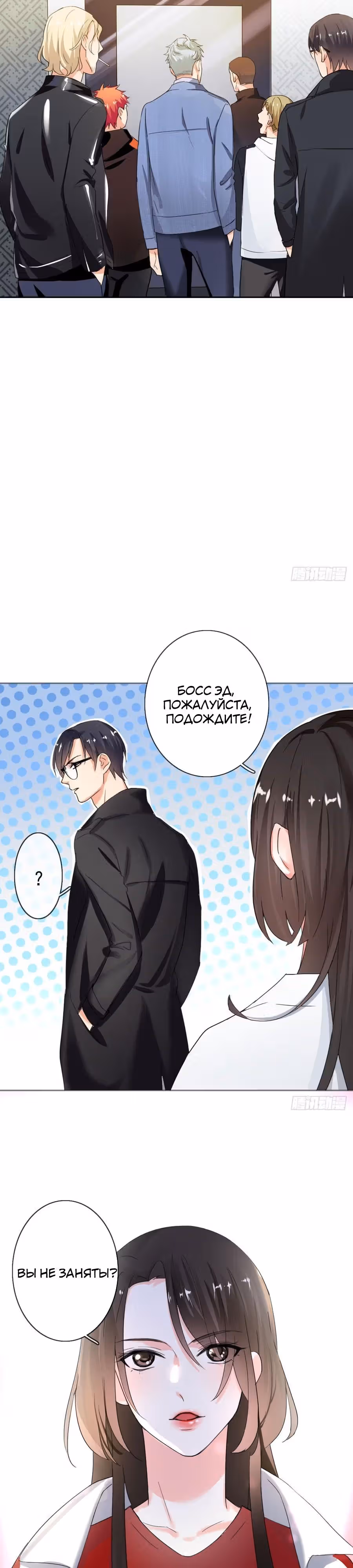 Легенда Перезагрузка — Том 1 · Глава 47, страница 14