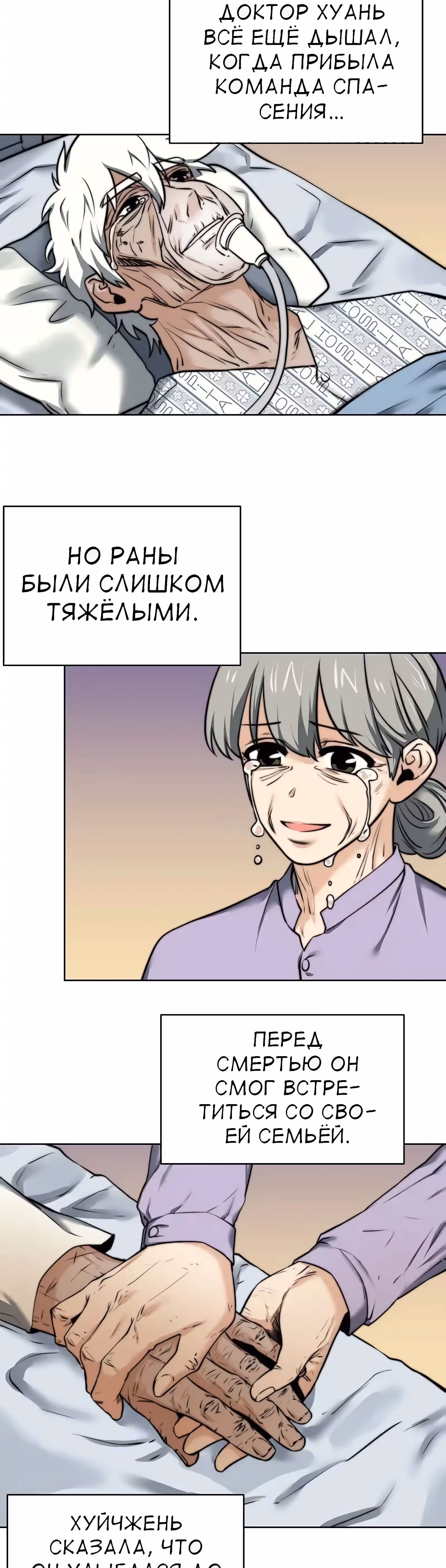 Забытый: Дневник Выжившего — Том 1 · Глава 47, страница 16