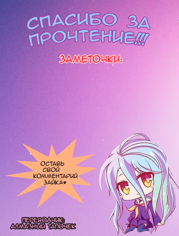 Связанный брак — Том 1 · Глава 44, страница 9