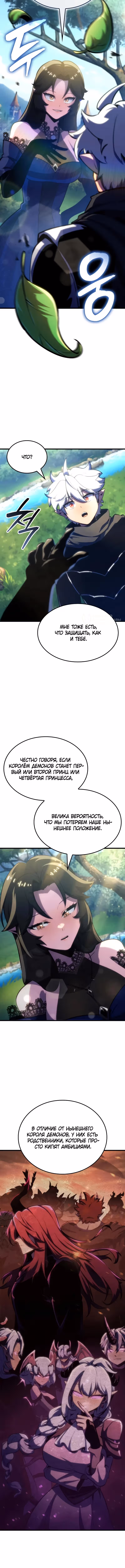 Брейкерс — Том 1 · Глава 58, страница 3