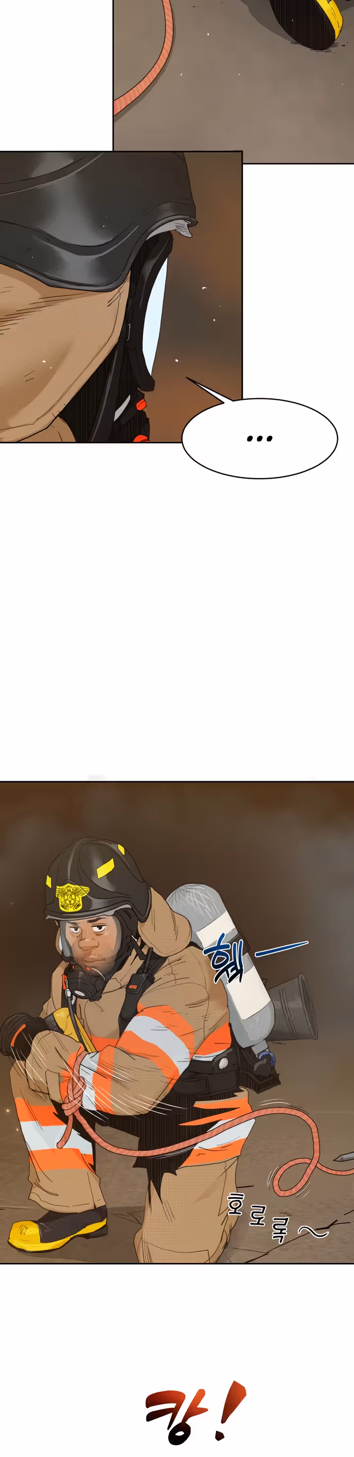 Позывной — Том 1 · Глава 19, страница 10