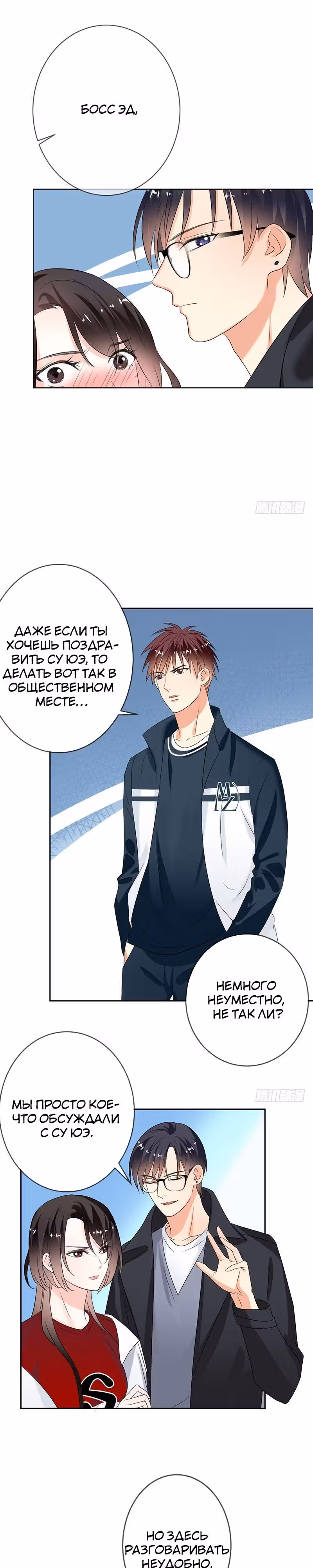 Легенда Перезагрузка — Том 1 · Глава 48, страница 6