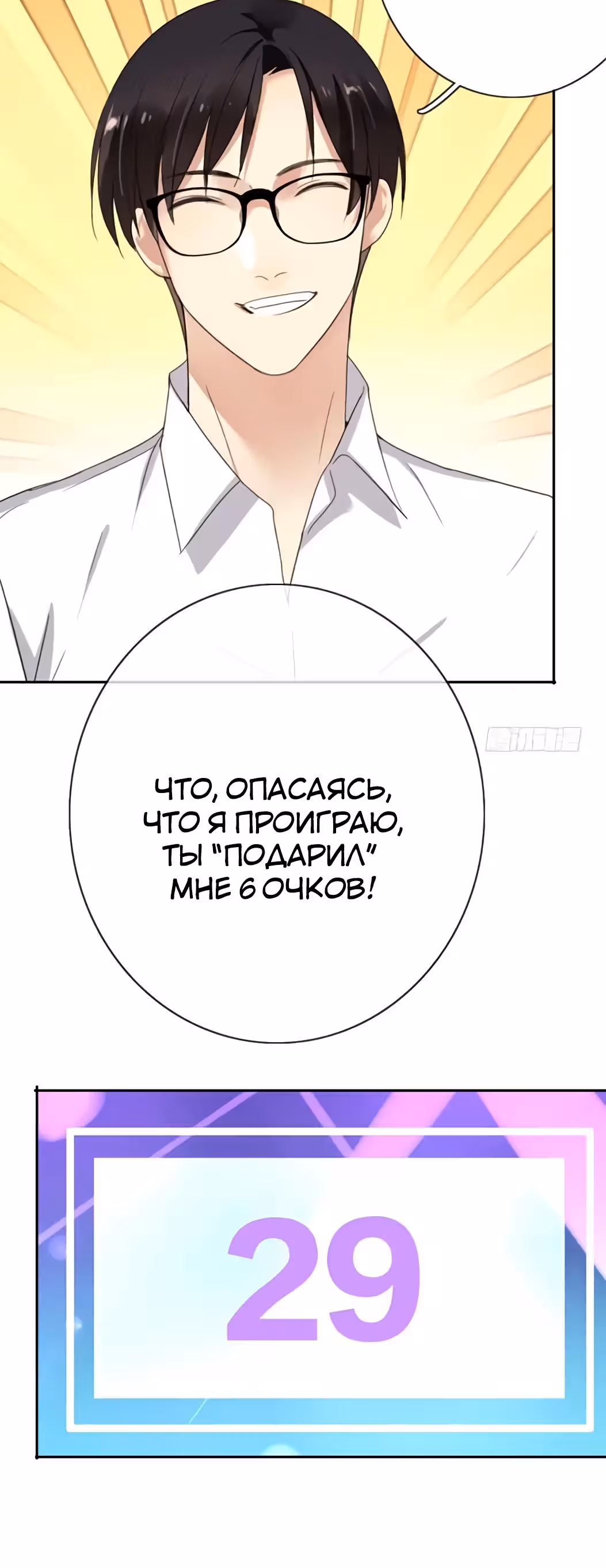 Легенда Перезагрузка — Том 1 · Глава 49, страница 11