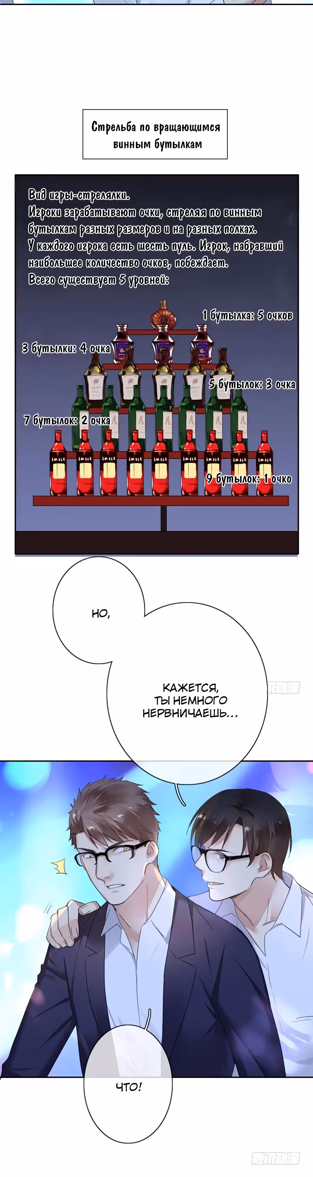 Легенда Перезагрузка — Том 1 · Глава 49, страница 5