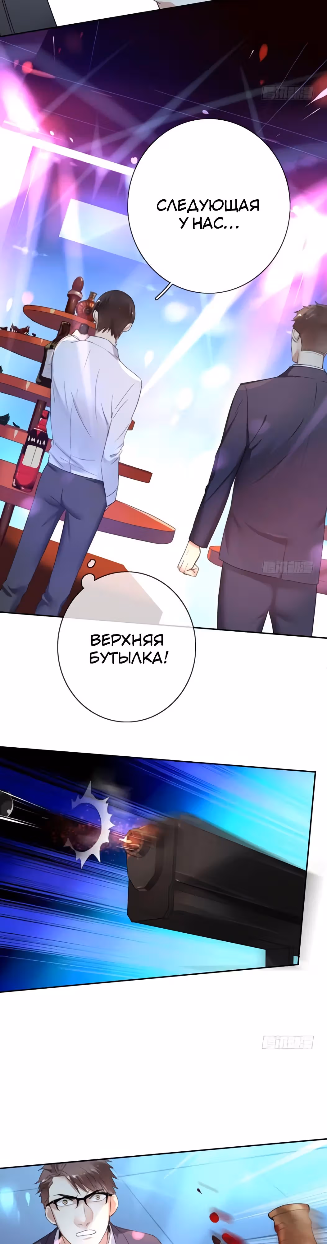 Легенда Перезагрузка — Том 1 · Глава 49, страница 9