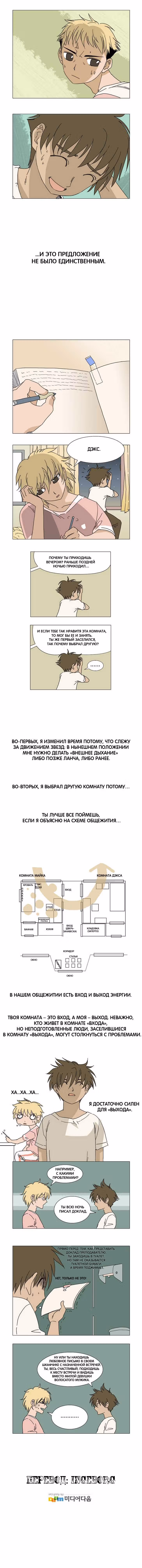 Повешенная кукла — Том 1 · Глава 36, страница 5