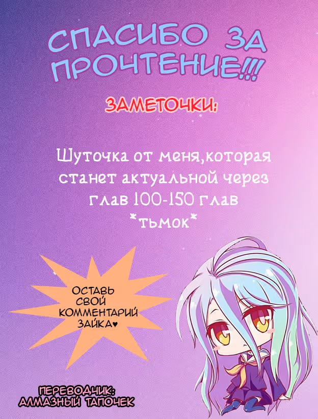 Связанный брак — Том 1 · Глава 49, страница 8