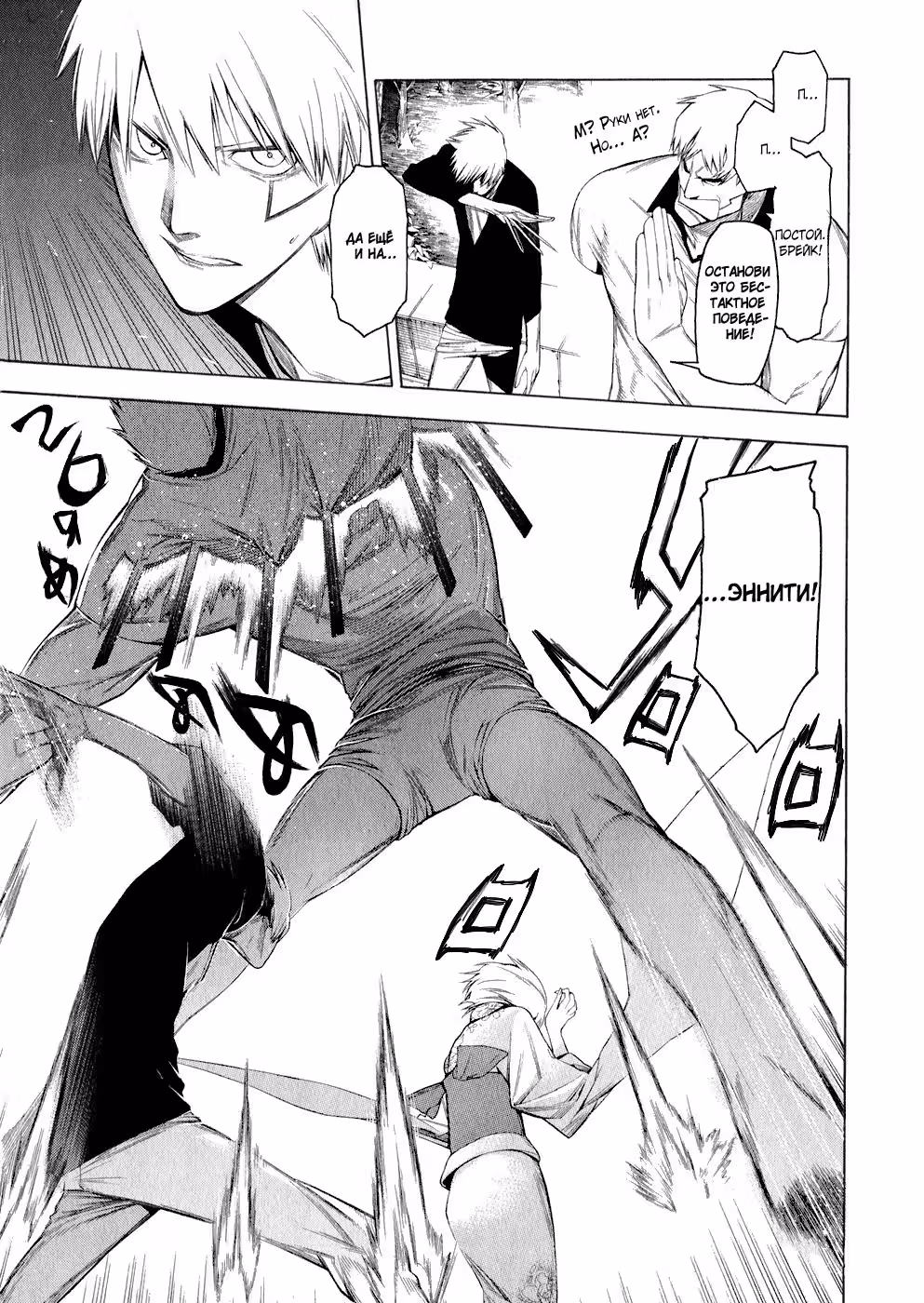 Душа Катаны — Том 5 · Глава 26, страница 15