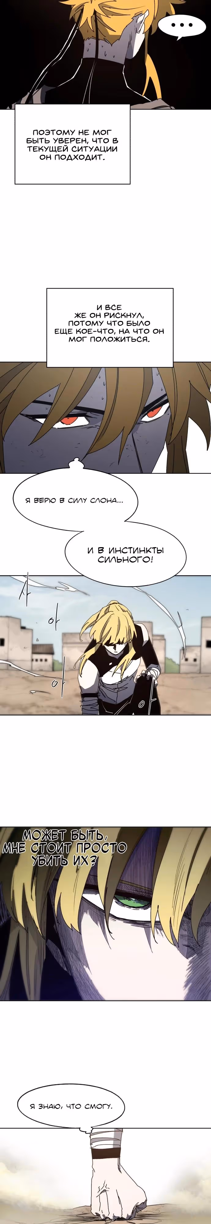 Рыцарь Огня — Том 1 · Глава 168, страница 2
