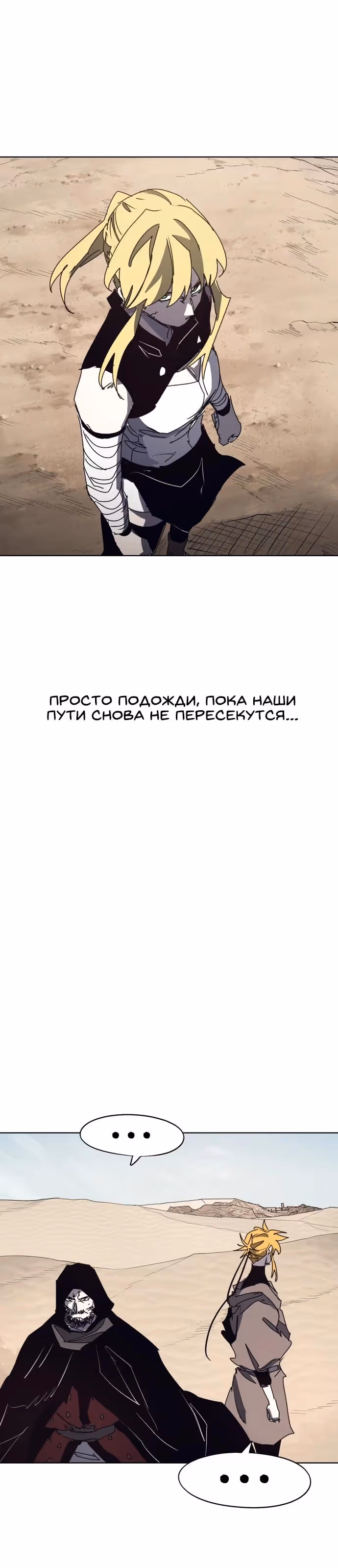Рыцарь Огня — Том 1 · Глава 168, страница 13