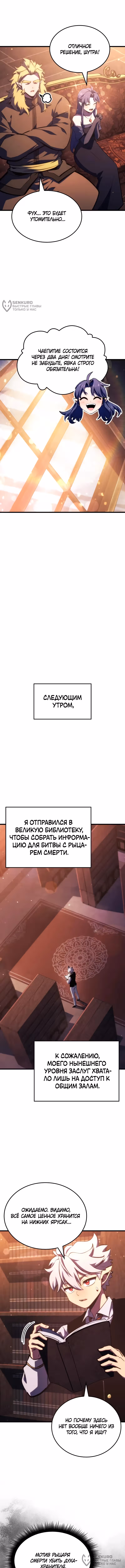 Брейкерс — Том 1 · Глава 60, страница 8