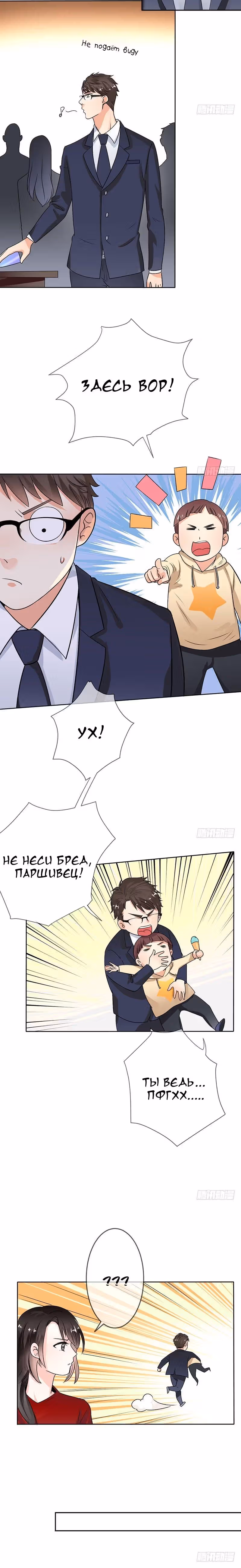 Легенда Перезагрузка — Том 1 · Глава 51, страница 4