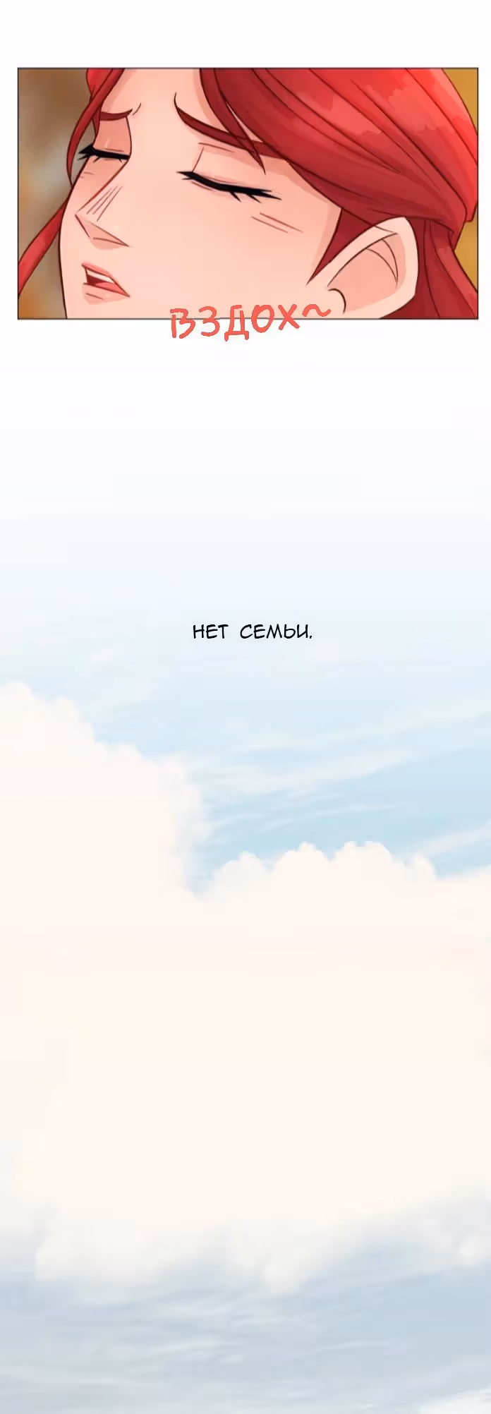 Эфирные Мечты — Том 1 · Глава 2, страница 15