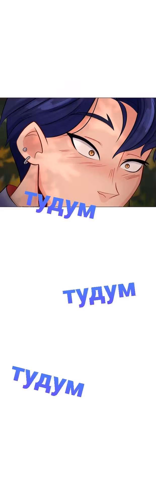 Эфирные Мечты — Том 1 · Глава 2, страница 28