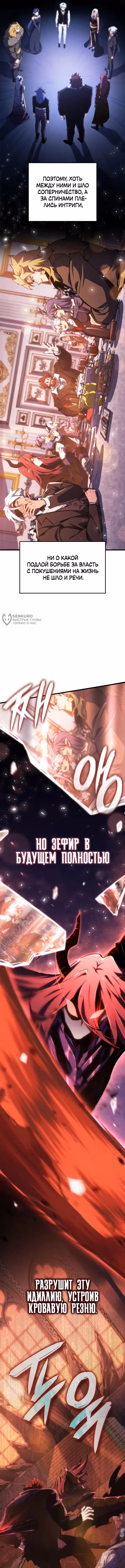 Брейкерс — Том 1 · Глава 61, страница 3