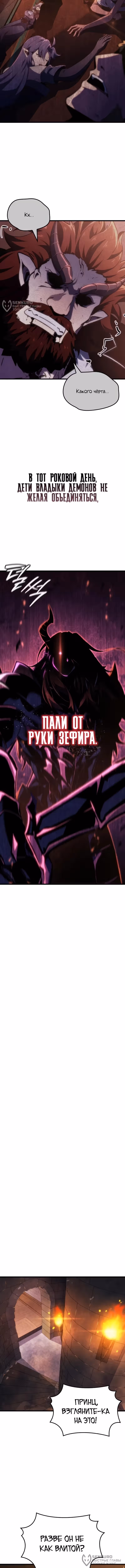 Брейкерс — Том 1 · Глава 61, страница 4