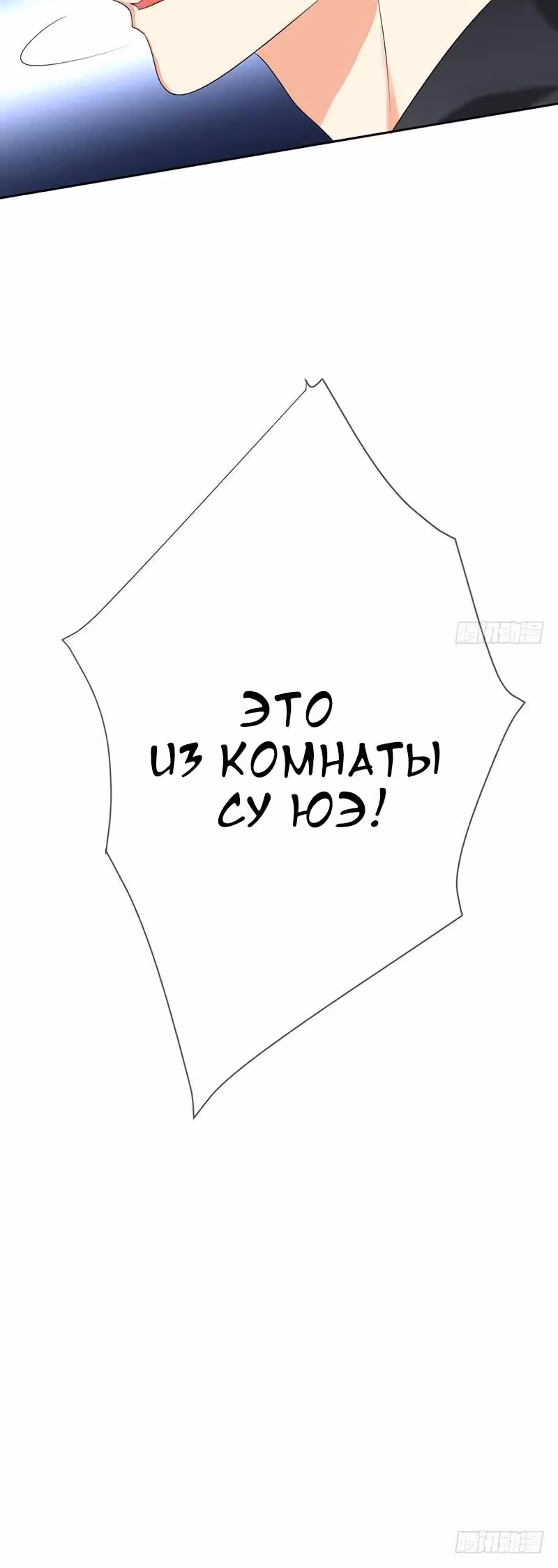 Легенда Перезагрузка — Том 1 · Глава 53, страница 16