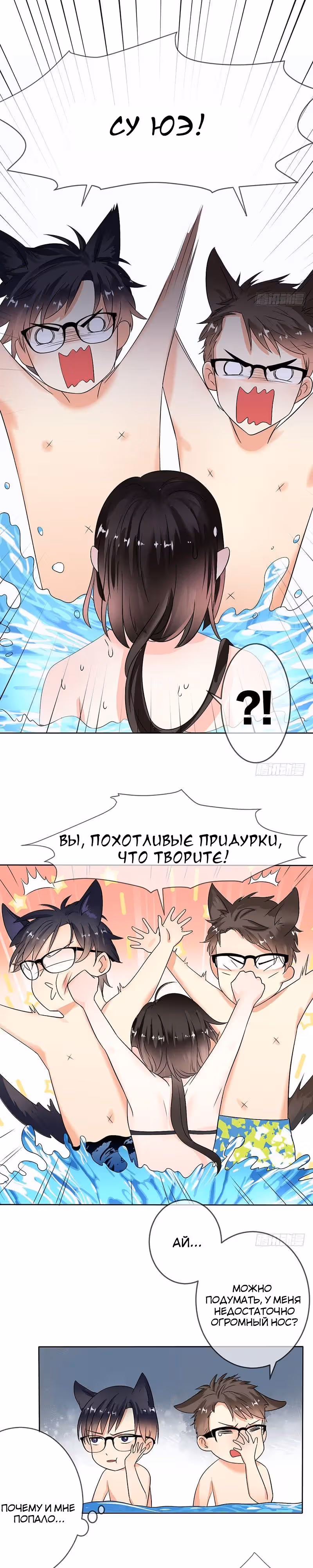 Легенда Перезагрузка — Том 1 · Глава 53, страница 3