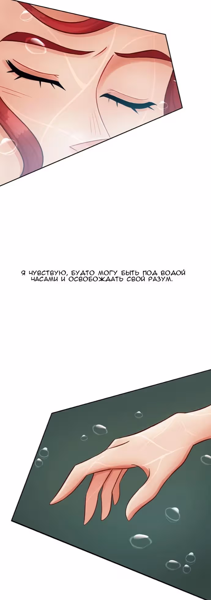 Эфирные Мечты — Том 1 · Глава 3, страница 4