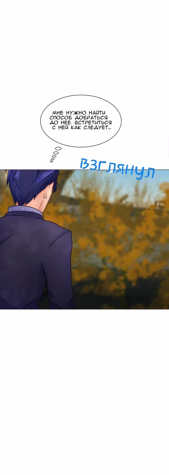 Эфирные Мечты — Том 1 · Глава 3, страница 9