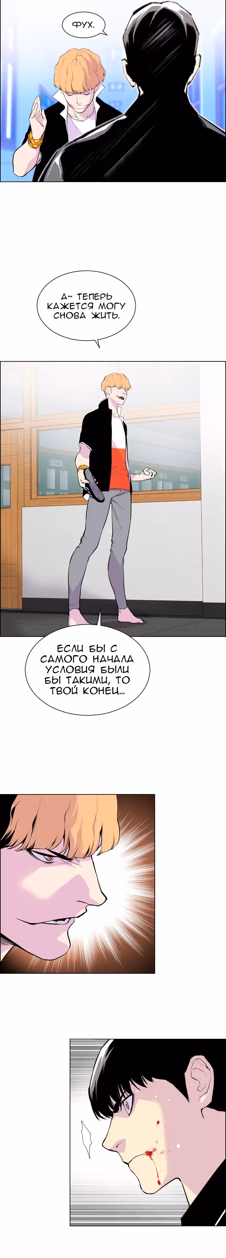 Гангстерская школа — Том 1 · Глава 9, страница 15